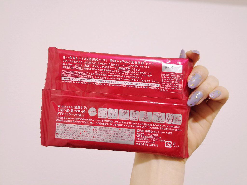 ネイチャーコンク 薬用 ふきとり化粧水シート/ネイチャーコンク/トナーパッドを使ったクチコミ(2枚目)