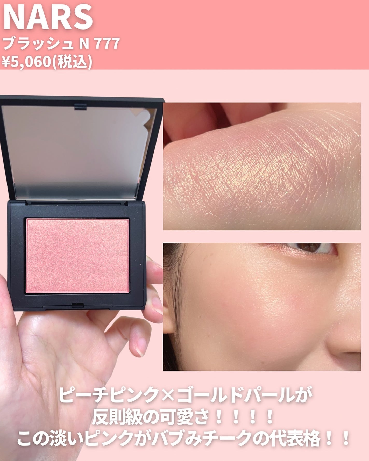 アフターグロー リキッドブラッシュ/NARS/リキッドチークを使ったクチコミ(3枚目)