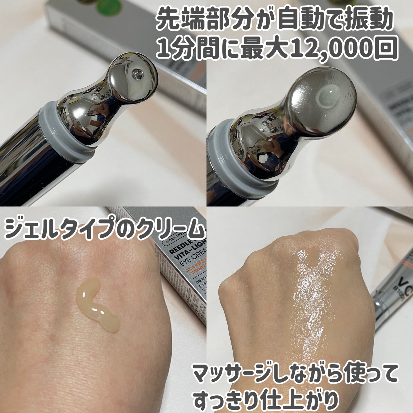 リードルショット ビタライト アイクリーム /VT/アイケア・アイクリームを使ったクチコミ(2枚目)