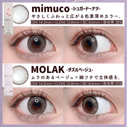 bellemebyEye coffret/シード/カラーコンタクトレンズを使ったクチコミ(2枚目)