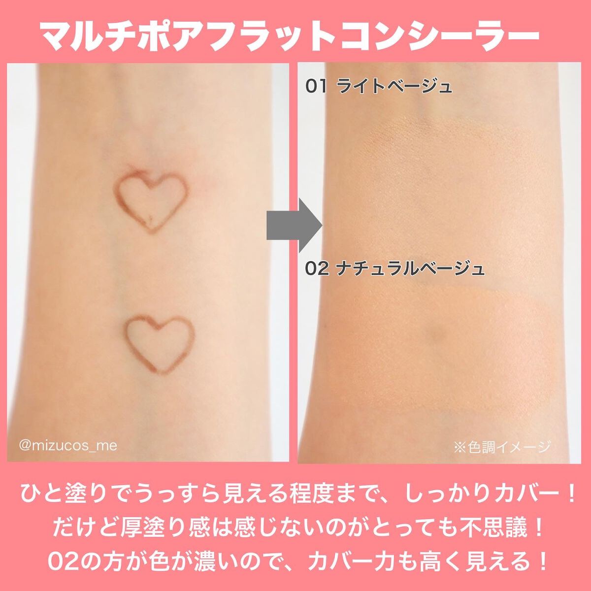 マルチポアフラットコンシーラー /毛穴パテ職人/リキッドコンシーラーを使ったクチコミ(3枚目)