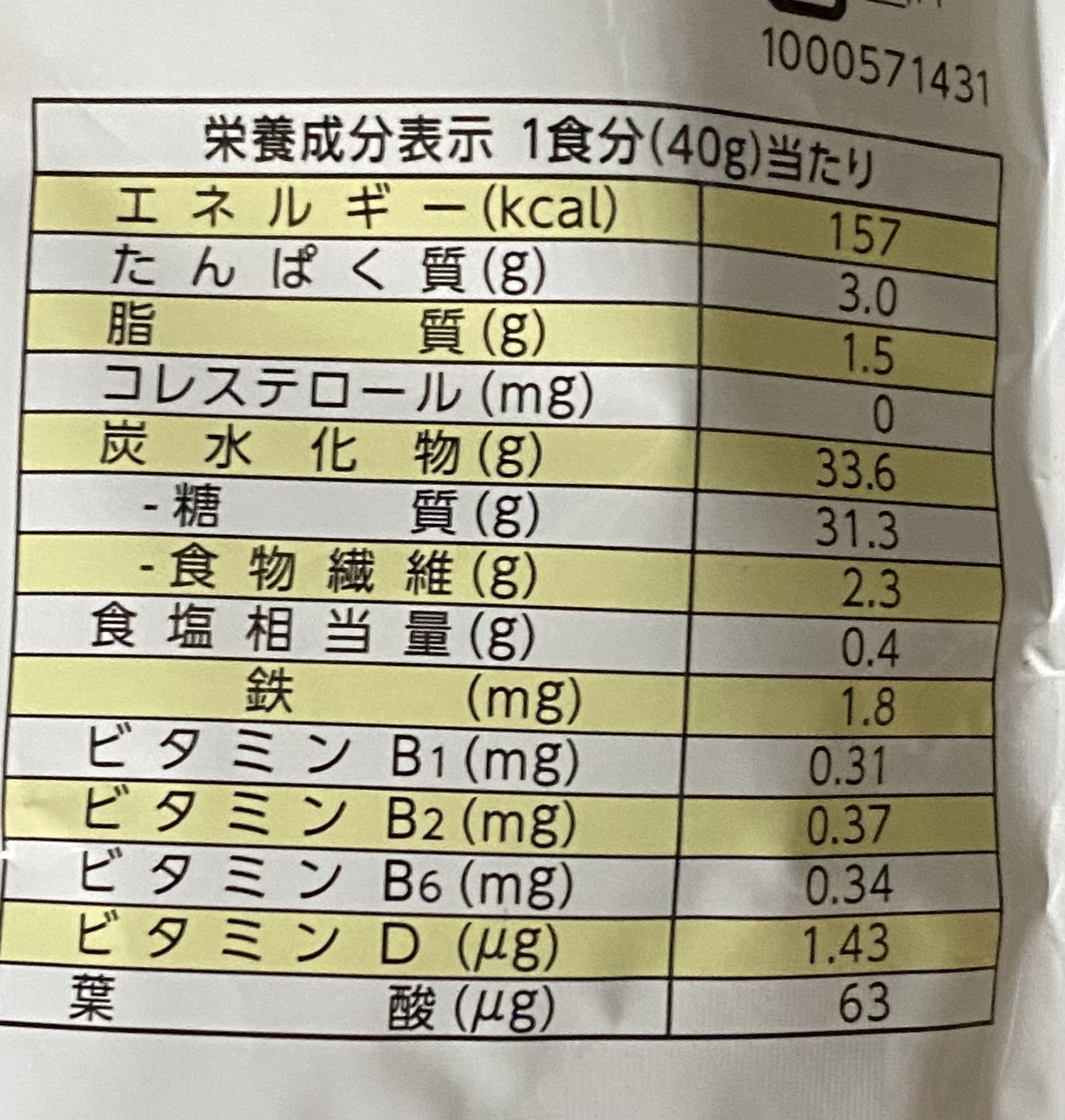 素材まるごとグラノラ 脂質ハーフ 香るフルーツ/ケロッグ/グラノーラを使ったクチコミ（3枚目）