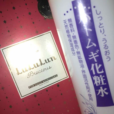 LuLuLunのスペシャルセット
･LuLuLun Precious WHITE 7枚入り(450+税)
･LuLuLun Precious RED 7枚入り(450+税)
･LuLuLun Preci