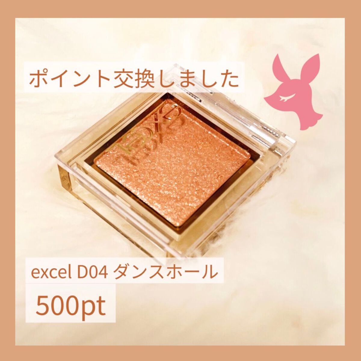 アイプランナー/excel/単色アイシャドウを使ったクチコミ(1枚目)