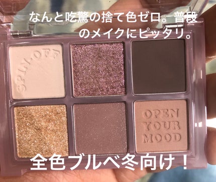 ザショッキングスピンオフパレット/TONYMOLY/アイシャドウパレットを使ったクチコミ(3枚目)