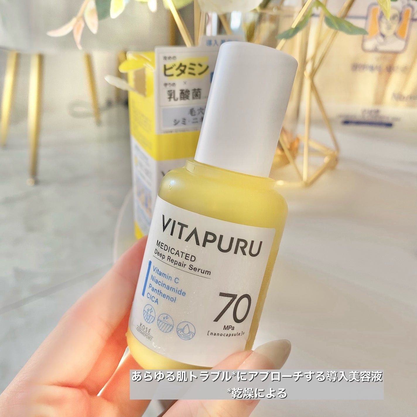 ビタプル ディープリペア セラム/VITAPURU/美容液を使ったクチコミ(2枚目)
