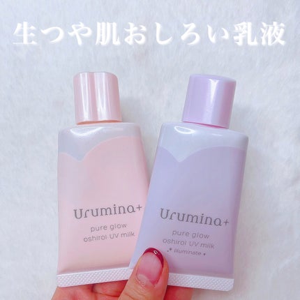 生つや肌おしろい乳液/ウルミナプラス/乳液を使ったクチコミ(1枚目)