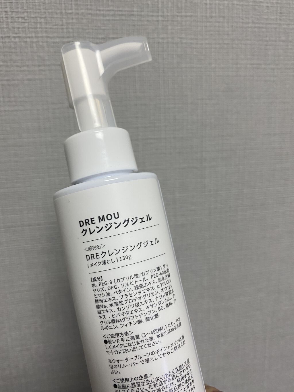 ムークレンジングジェル/dr's room/クレンジングジェルを使ったクチコミ（2枚目）