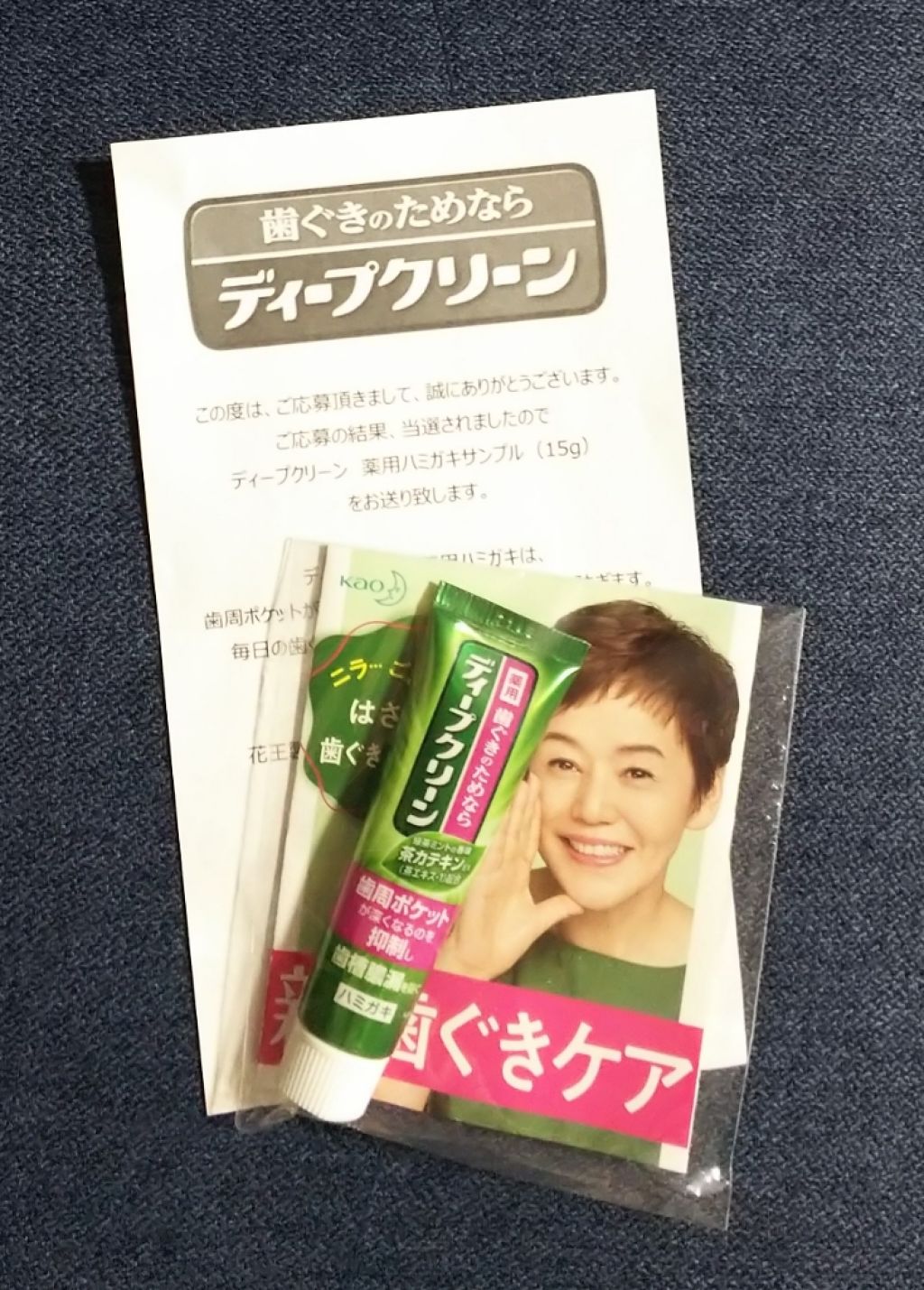 薬用シュミテクト コンプリートワンEX/シュミテクト/歯磨き粉を使ったクチコミ(1枚目)