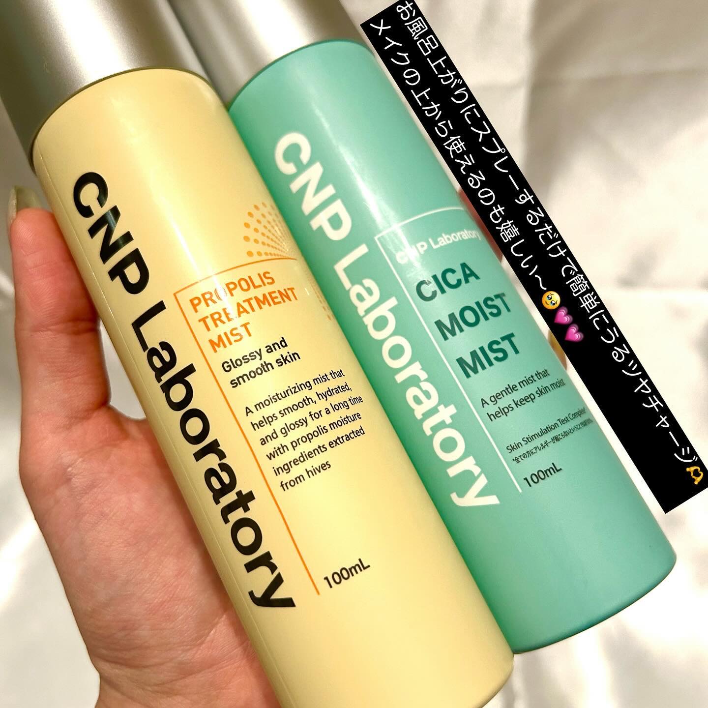 シカ モイスト ミスト/CNP Laboratory/化粧水を使ったクチコミ（3枚目）