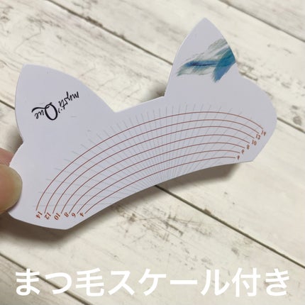 ミスティーク インパクトジュレ/ミスティーク/まつげ美容液を使ったクチコミ(4枚目)