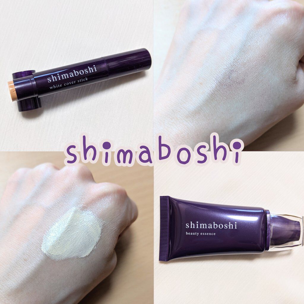 Wエッセンス/shimaboshi/美容液を使ったクチコミ（1枚目）