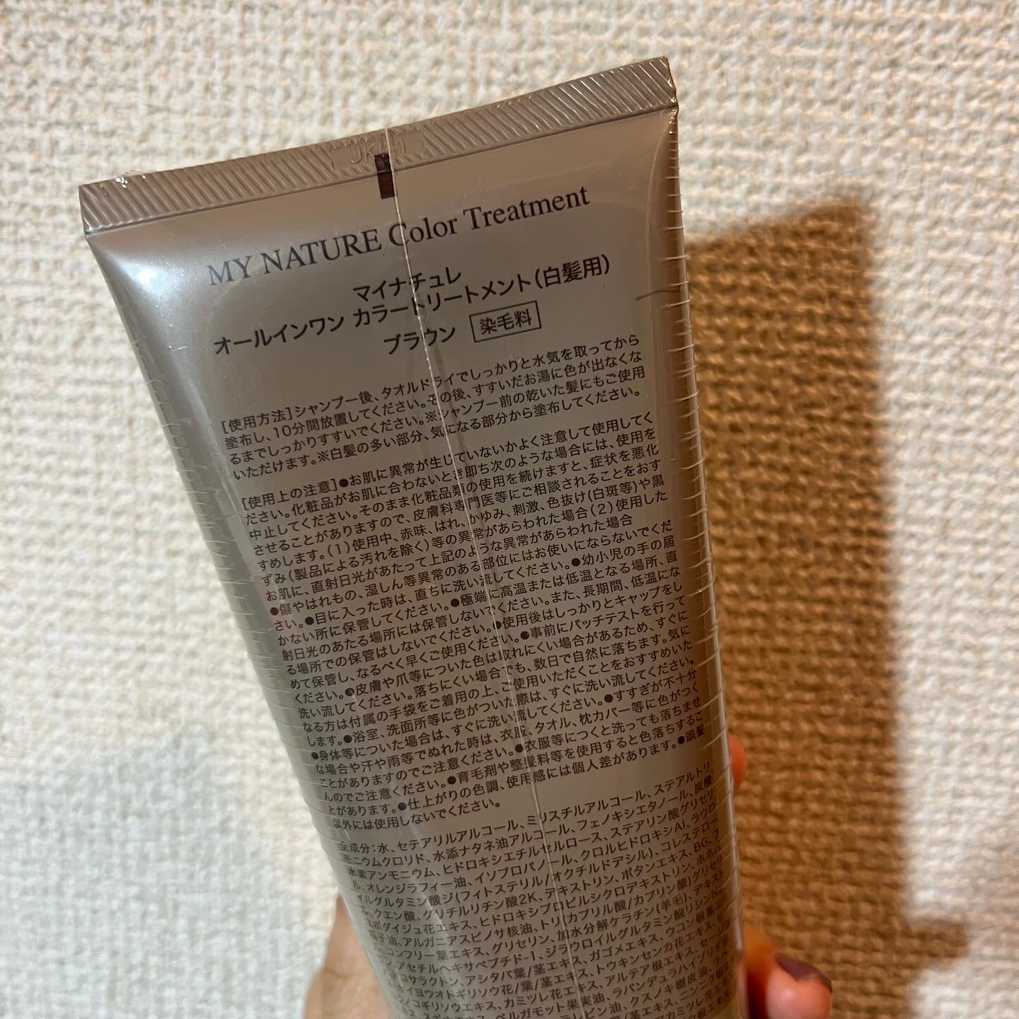 オールインワン カラートリートメント ブラウン/マイナチュレ/ヘアカラーを使ったクチコミ（2枚目）