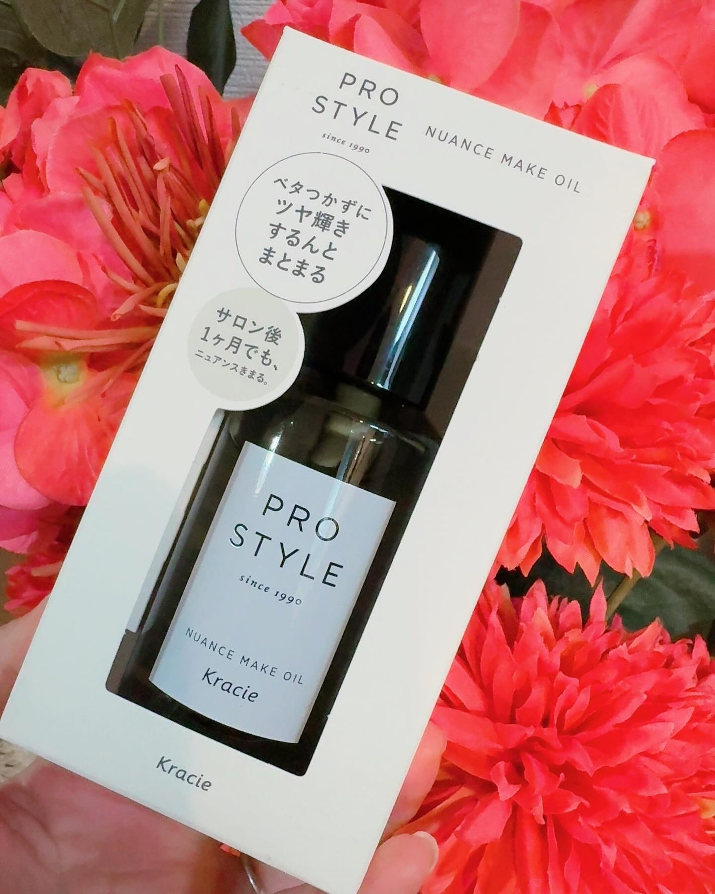 ニュアンスメイクオイル/プロスタイル/ヘアオイルを使ったクチコミ(1枚目)
