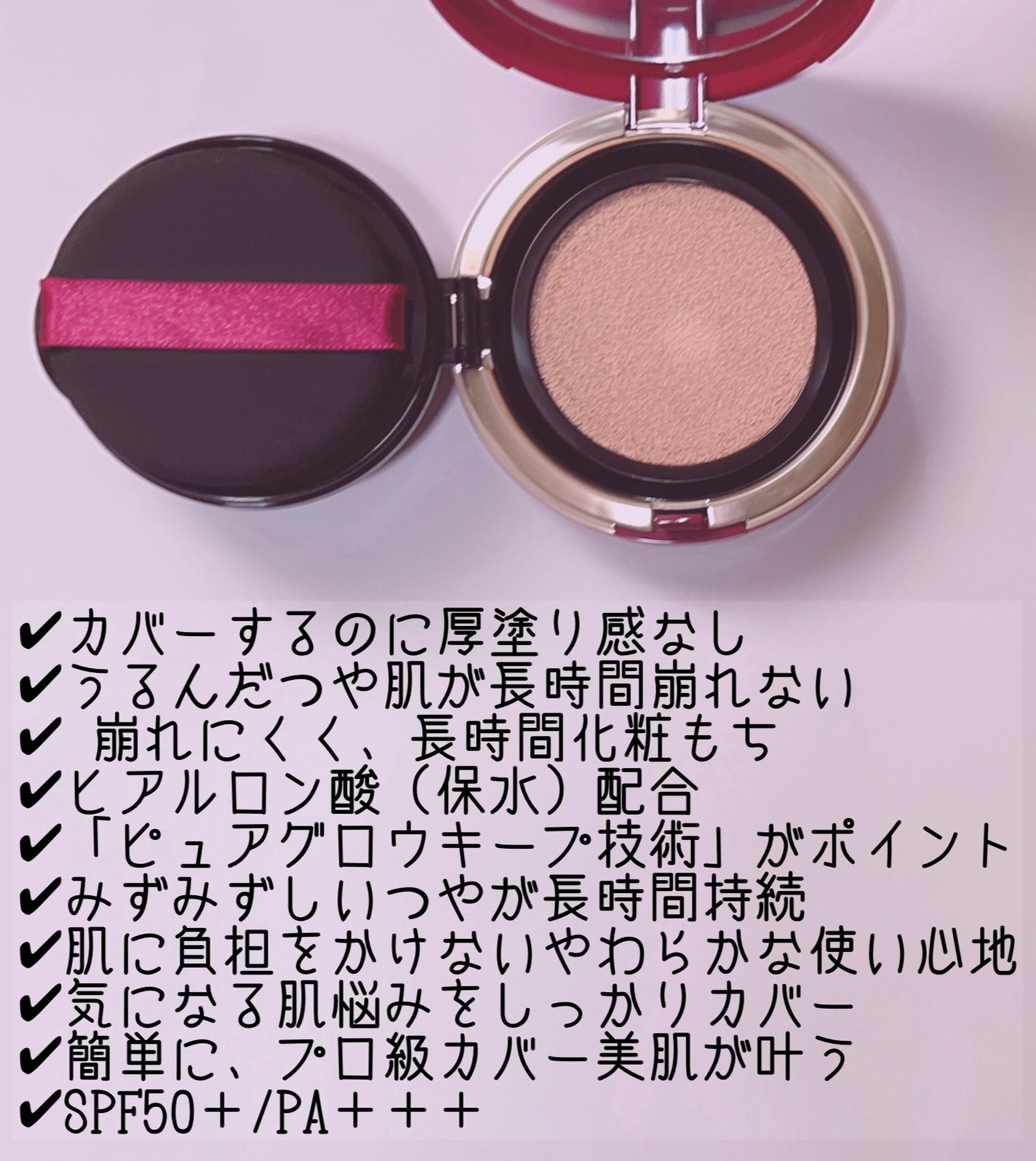 インテグレート プロフィニッシュクッション/インテグレート/クッションファンデーションを使ったクチコミ(2枚目)