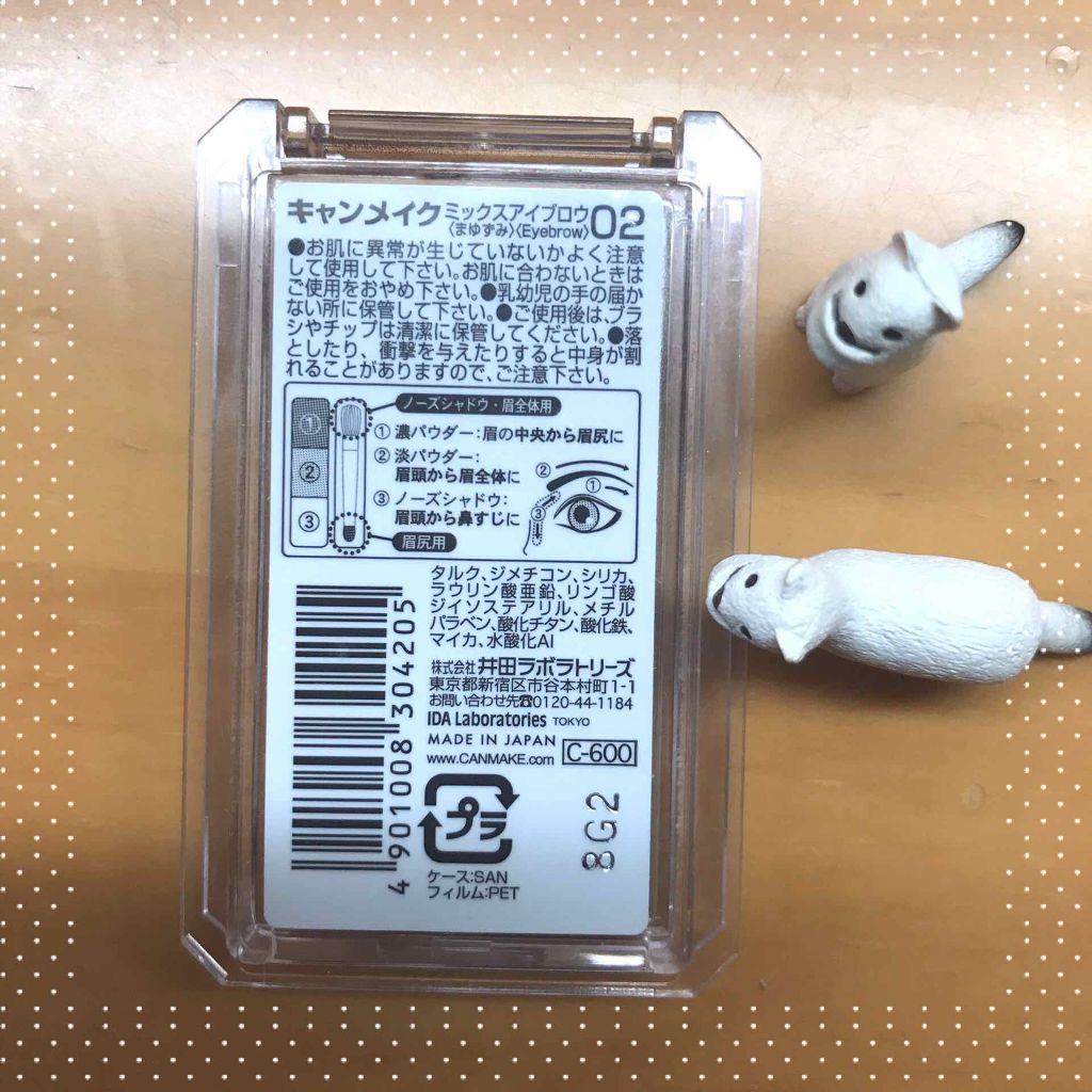 ミックスアイブロウ/キャンメイク/パウダーアイブロウを使ったクチコミ(3枚目)