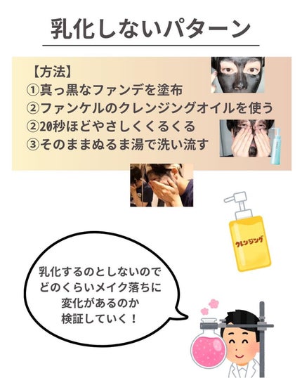 しゅう@コスメ日記 on LIPS 「メイクちゃんと落とせてる?🧐乳化の大切さ!【乳化とは…】水と油..」(4枚目)