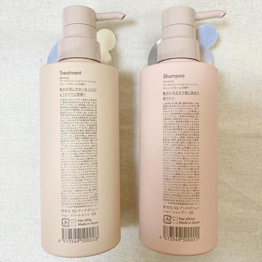 SQ アンチポリューションシャンプー/ShinkoQ/市販シャンプーを使ったクチコミ（2枚目）