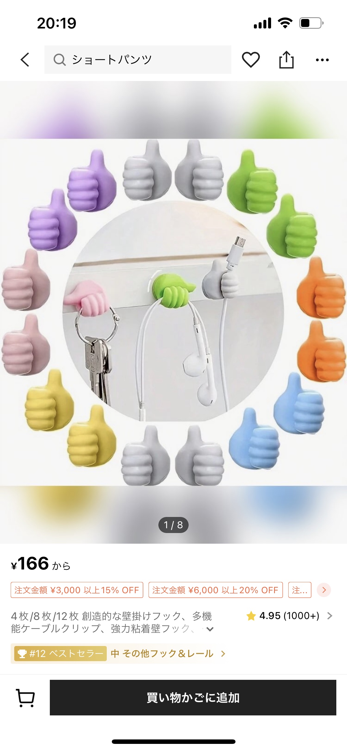 を使ったクチコミ（3枚目）