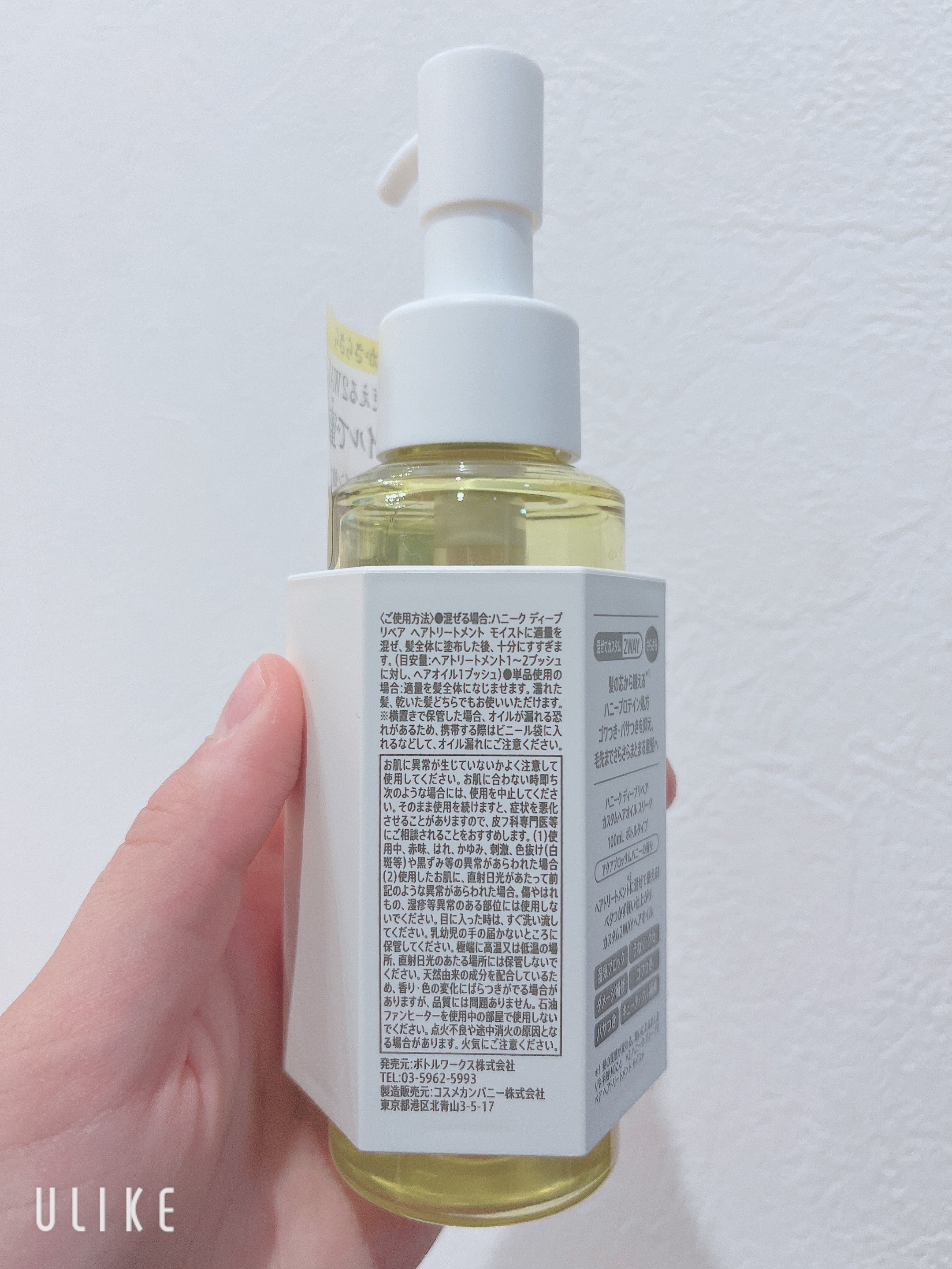 ディープリペア カスタムヘアオイル スリーク/ハニーク/ヘアオイルを使ったクチコミ（3枚目）