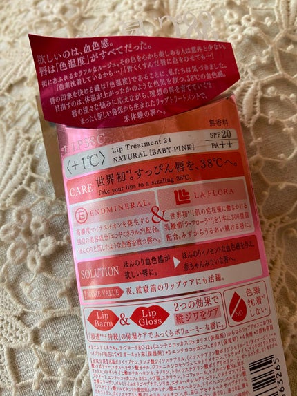 38°C / 99°F リップトリートメント (リップ美容液)/UZU BY FLOWFUSHI/リップケアを使ったクチコミ(4枚目)