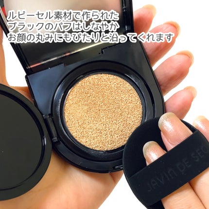 Wink Cushion Glow/Javin De Seoul/クッションファンデーションを使ったクチコミ(4枚目)