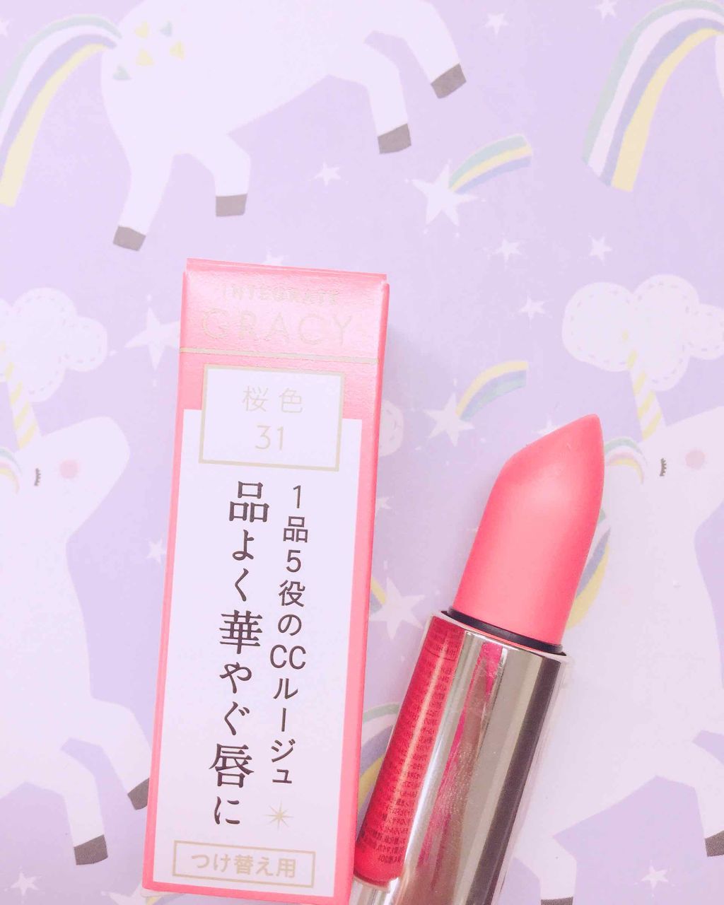 エレガンスCCルージュ つけ替え用/グレイシィ/口紅を使ったクチコミ(2枚目)