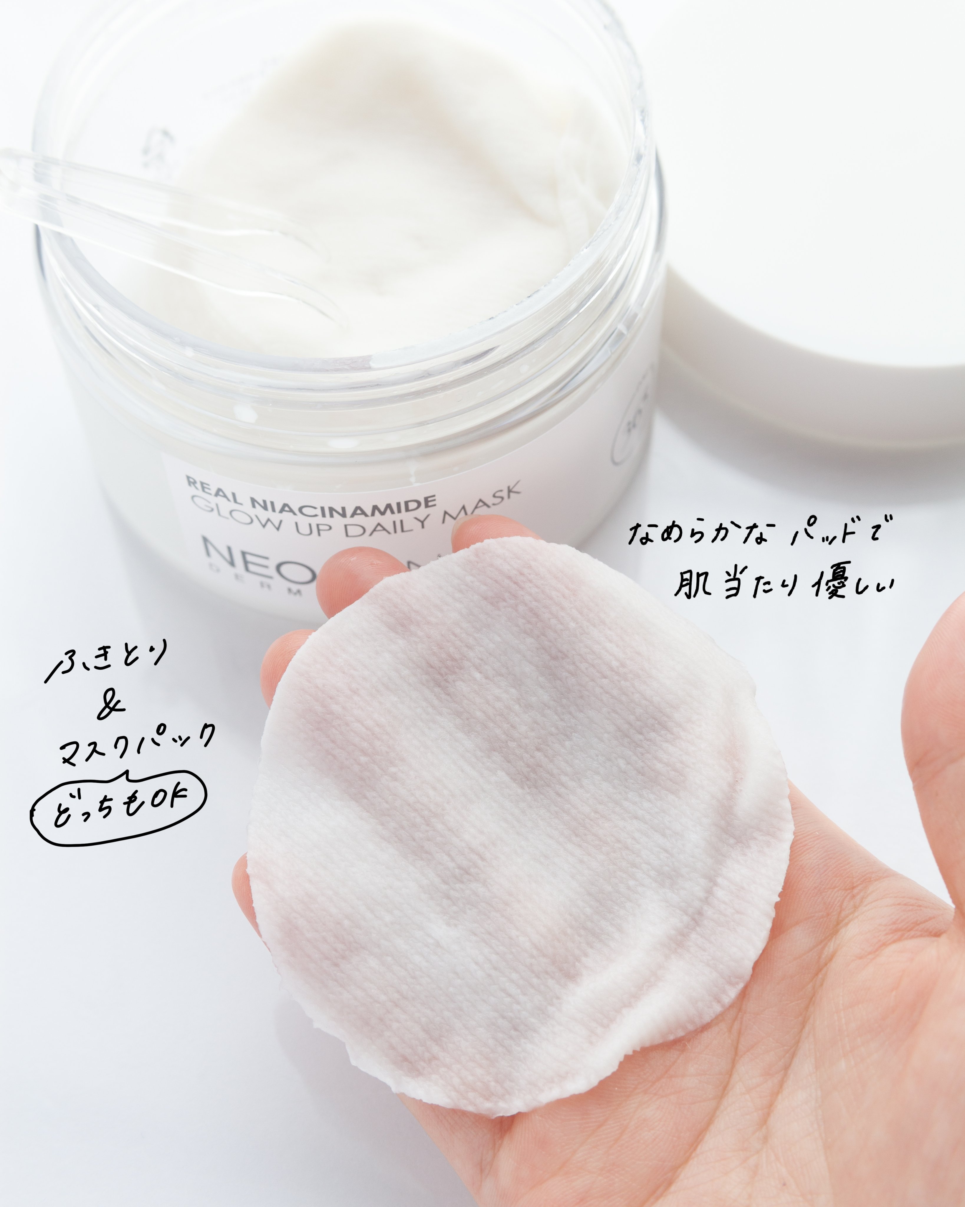 リアルナイアシンアミドグローアップデイリーマスク/NEOGEN/その他スキンケアを使ったクチコミ（3枚目）