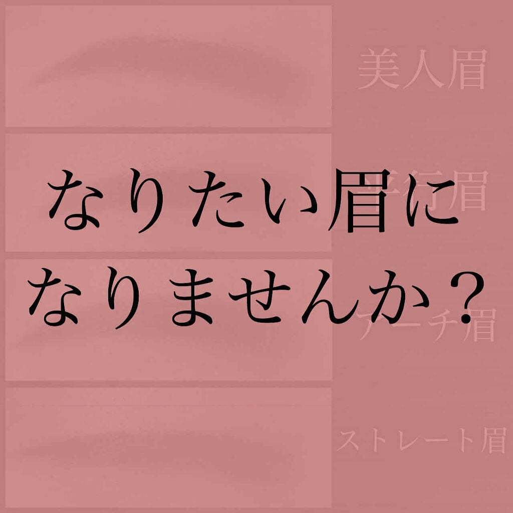 今すぐに垢抜けたい!それならまずは《理想の眉毛》を手に入れて♪のサムネイル