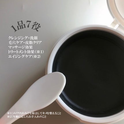 ソフティモ クリアプロ クレンジングバーム CICA ブラック/ソフティモ/クレンジングバームを使ったクチコミ(2枚目)