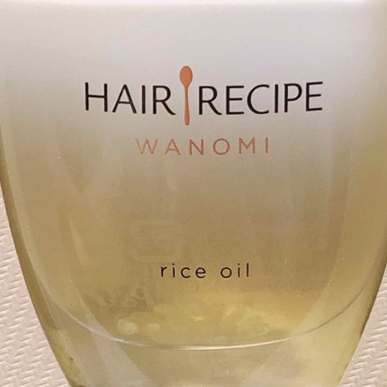 さらとろライスオイル(洗い流さないトリートメント)/WANOMI/ヘアオイルを使ったクチコミ(3枚目)