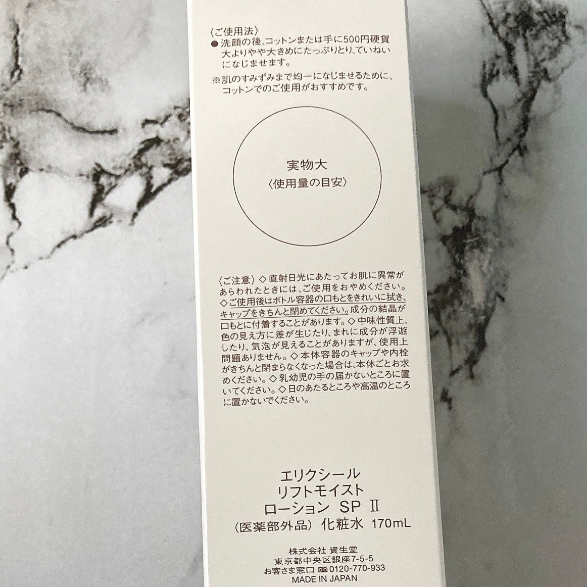 リフトモイスト ローション SP II /エリクシール/化粧水を使ったクチコミ(4枚目)