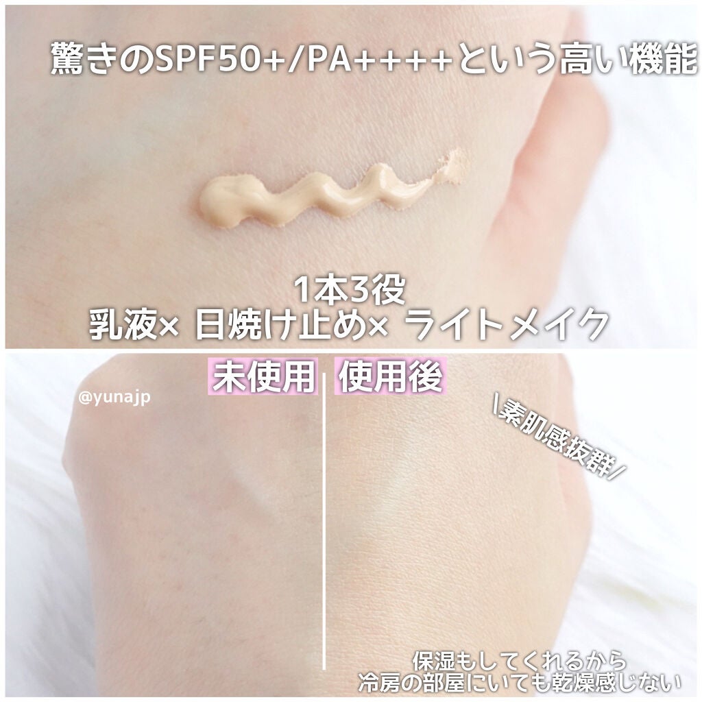 コンフォート メイククリーム〈色つき美容クリーム〉/ESPRIQUE/化粧下地を使ったクチコミ(2枚目)