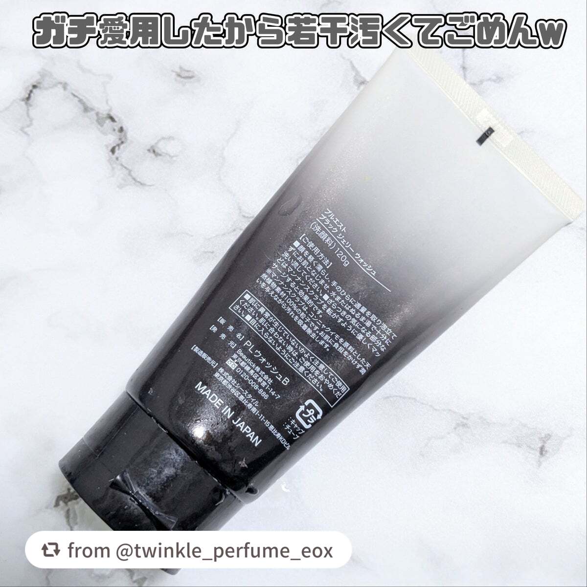 BLACK JELLY WASH(ブラックジェリーウォッシュ)/PLUEST/その他洗顔料を使ったクチコミ(3枚目)