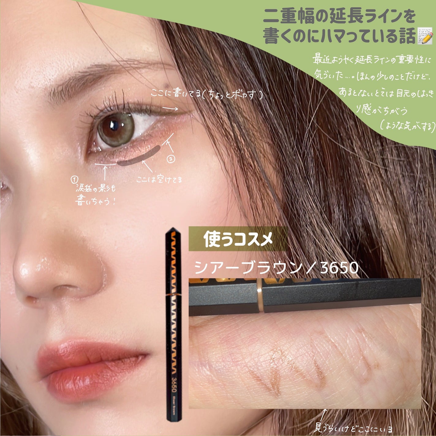 リキッドアイライナー /3650/リキッドアイライナーを使ったクチコミ(2枚目)