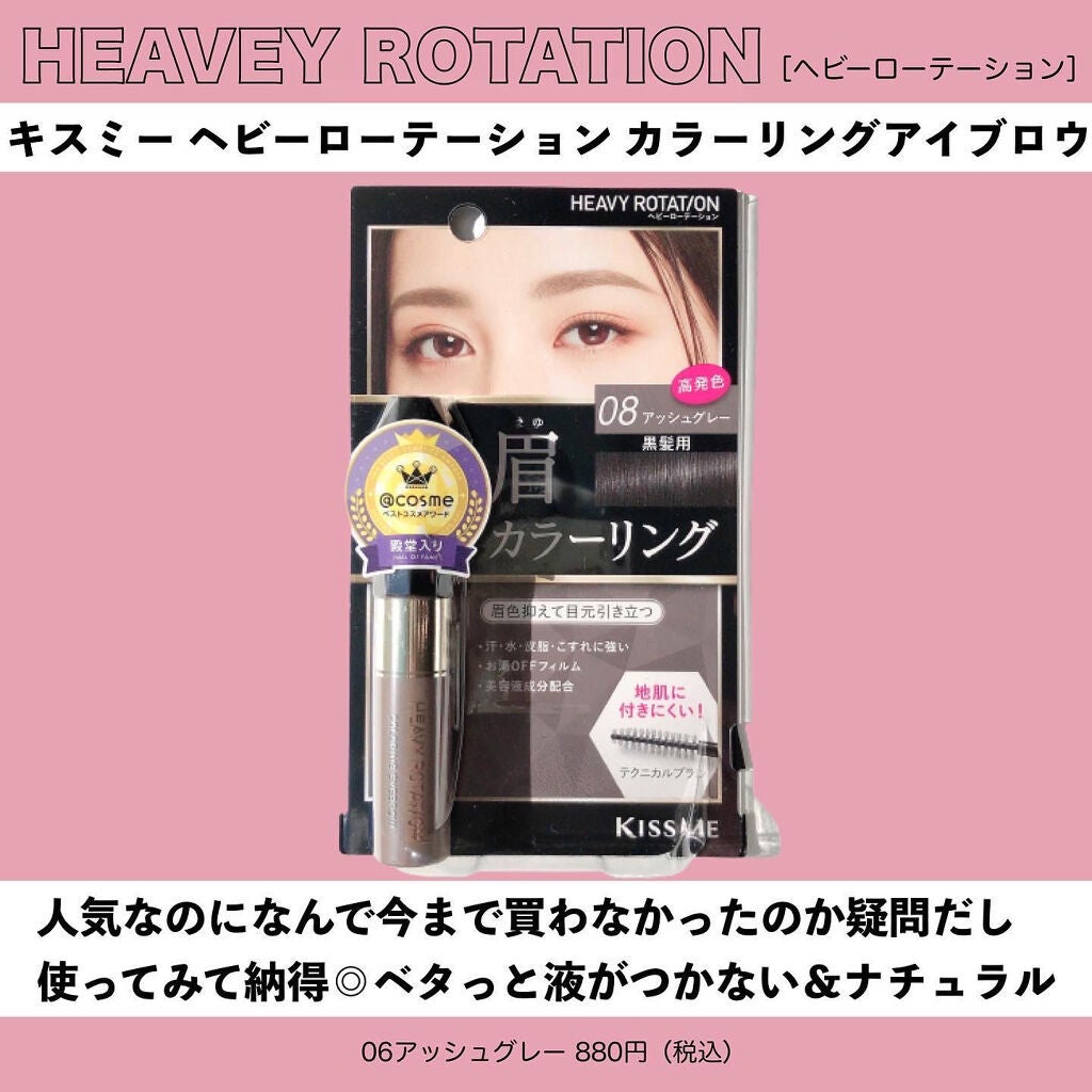 カラーリングアイブロウ/ヘビーローテーション/眉マスカラを使ったクチコミ(7枚目)