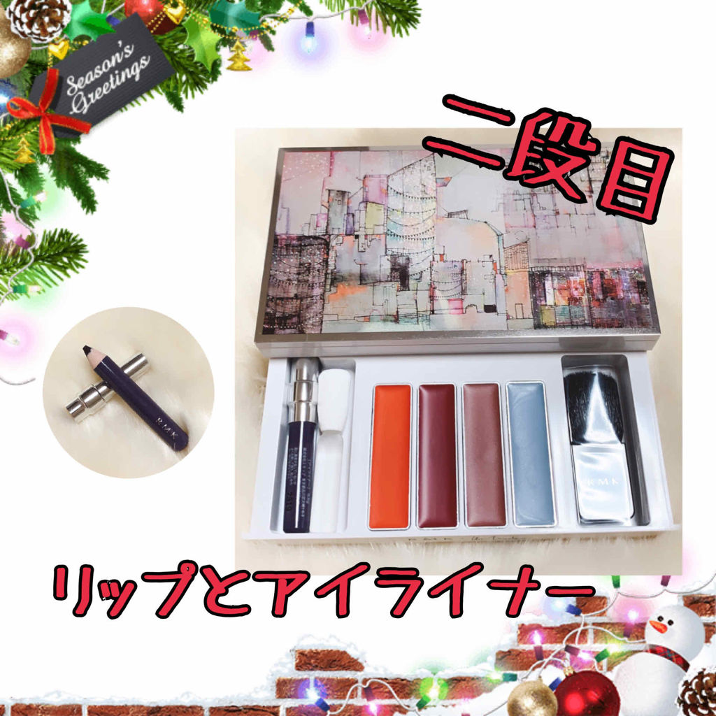 RMK アーティストスタイルキット 2019 クリスマスコフレ RMK 2019 クリスマスコフレ／スウォッチあり】セット内容・発売