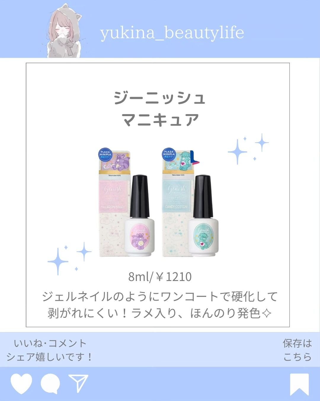 ゆきな|プチプラで自分磨き on LIPS 「@yukina_beautylife◀他の投稿はこちらからこん..」(4枚目)