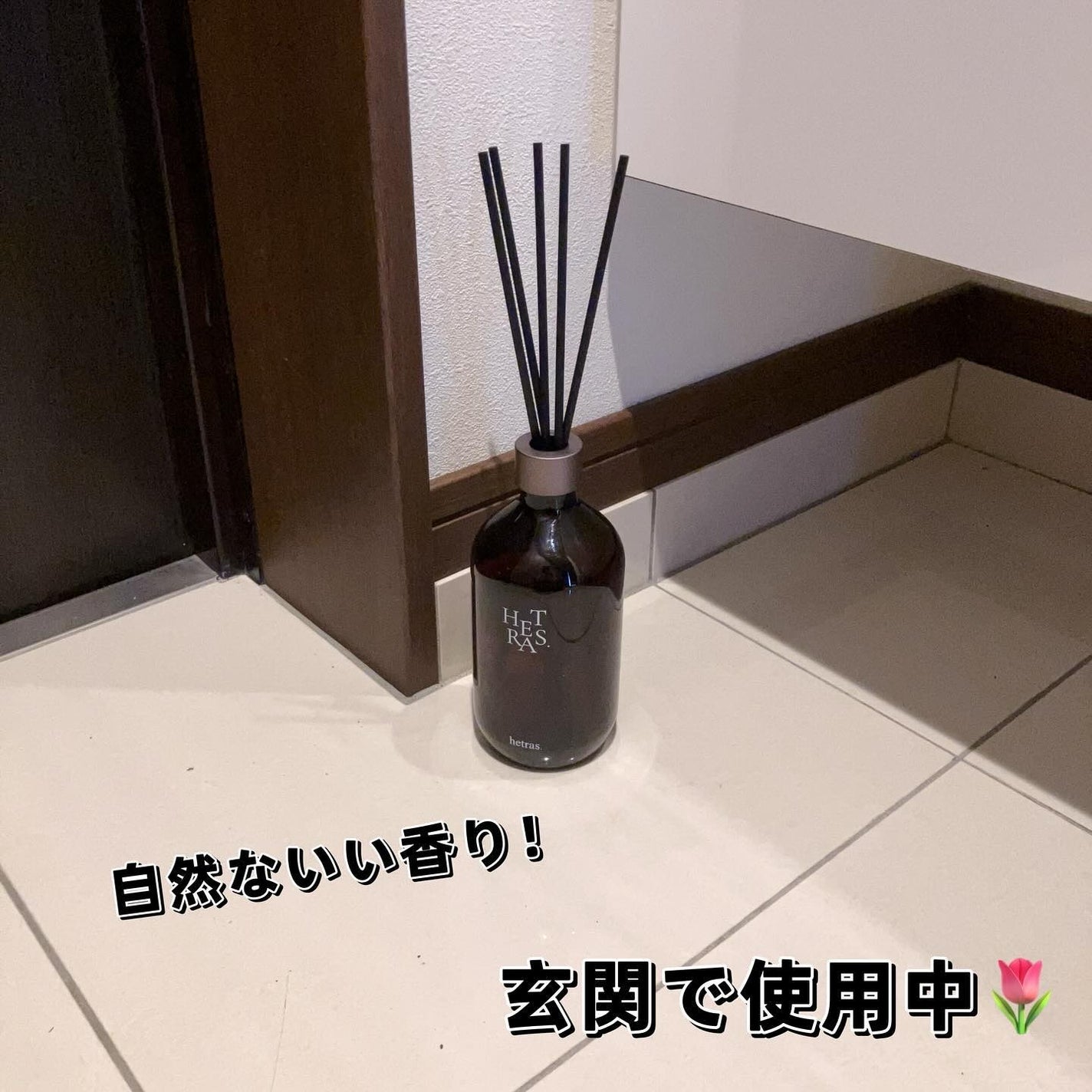 プレミアムディフューザー/hetras/ルームフレグランスを使ったクチコミ(3枚目)