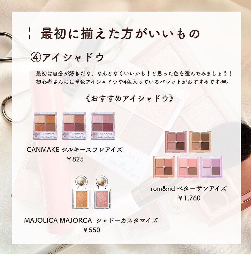 MAKOð on LIPS ãããã«ã¡ã¯ïŒä»åã¯åå¿è
ã¡ã€ã¯ã«ã€ããŠç޹ä»ããŸãïŒç§ã¯æåãã¡..ãïŒ5æç®ïŒ