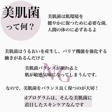 ホワイトニングクリア ローション 125ml/d プログラム/化粧水を使ったクチコミ（3枚目）