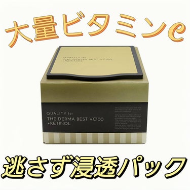 クオリティファースト ザ・ダーマ ベストVC100プラスレチノールのクチコミ「💛💛💛

ザ・ダーマ 
VC100プラスレチノール

20枚入　2420円

数々の賞を受賞し.....」（1枚目）