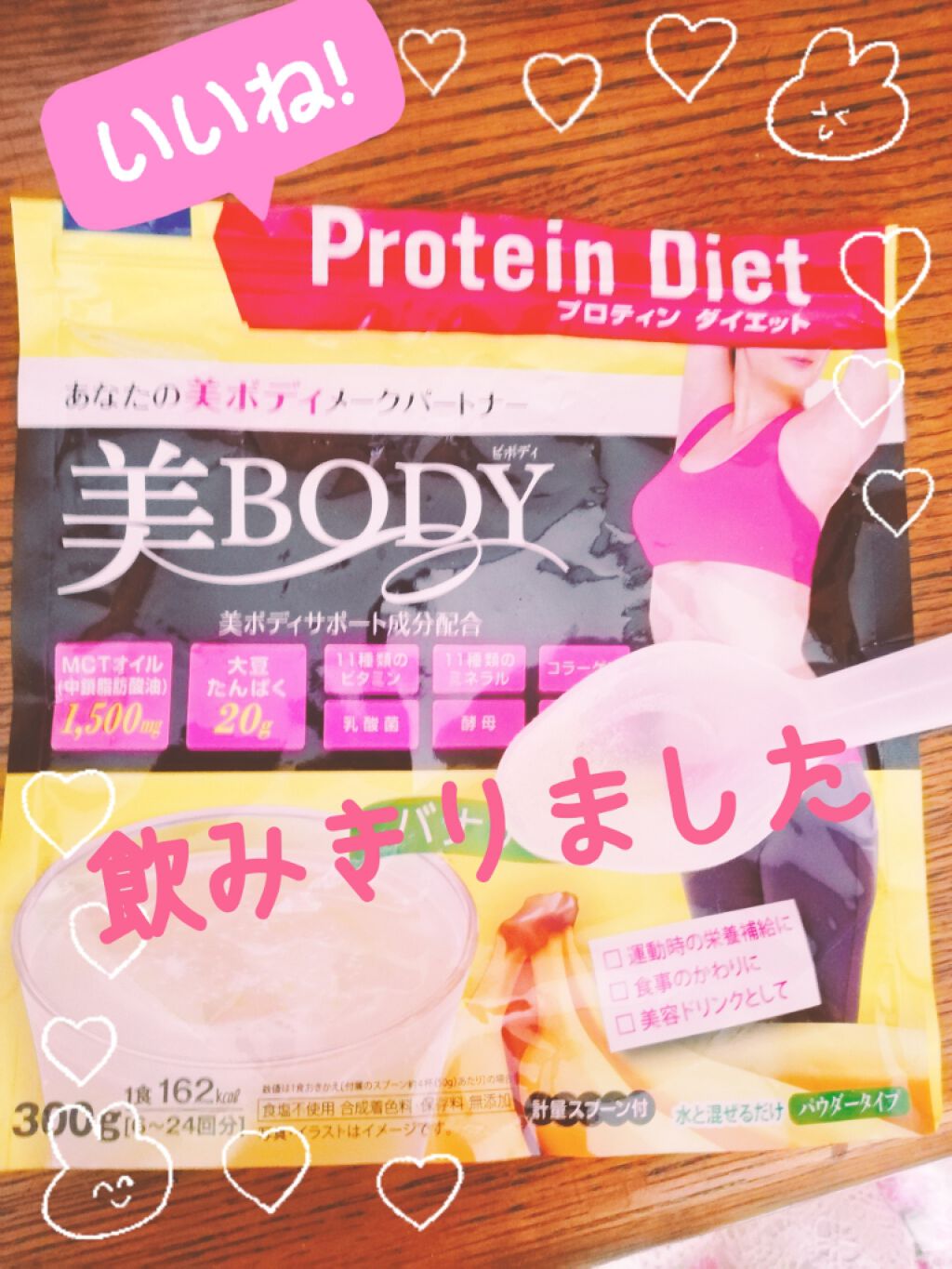DHCプロテインダイエット美BODY/DHC/その他プロテインを使ったクチコミ(1枚目)