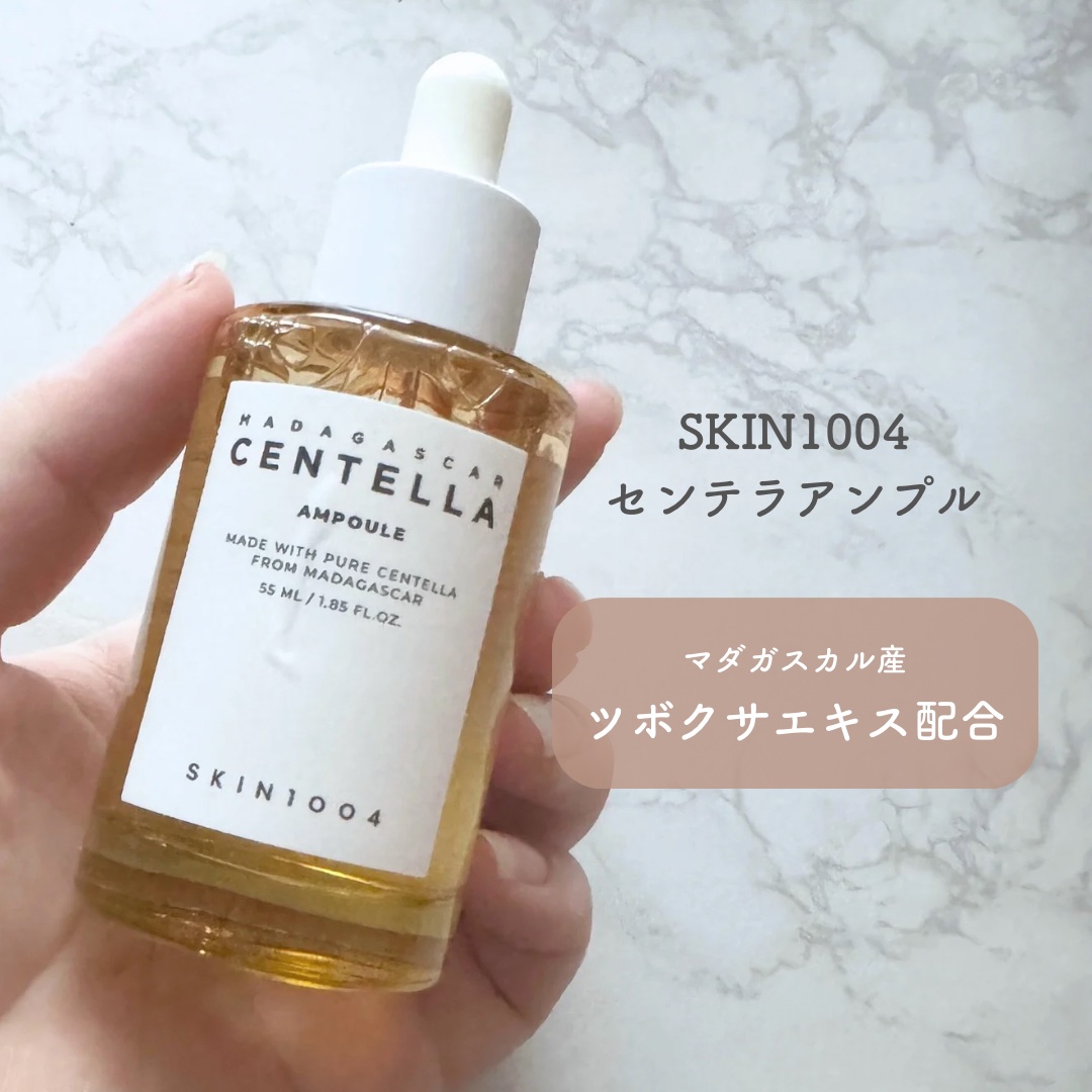 センテラ アンプル/SKIN1004/美容液を使ったクチコミ（2枚目）