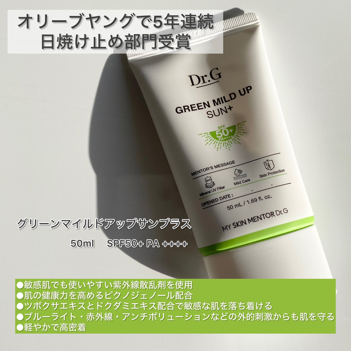 ブライトニングアップサンプラス/Dr.G/日焼け止めクリームを使ったクチコミ(2枚目)