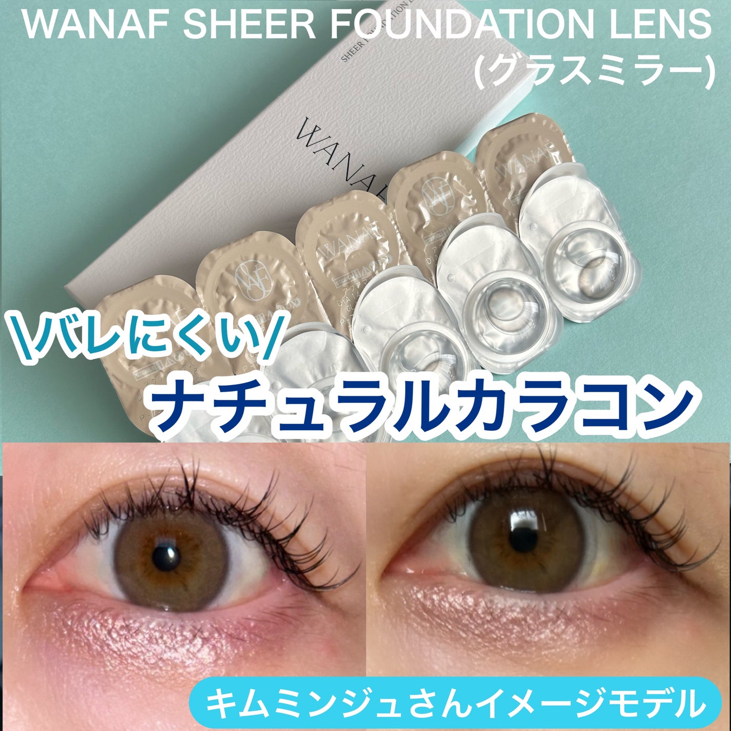 WANAF 1day/WANAF/ワンデー(1DAY)カラコンを使ったクチコミ(1枚目)