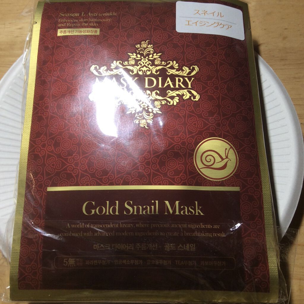 アクアモイスチャー アロエ/MASK DIARY/シートマスク・パックを使ったクチコミ（1枚目）