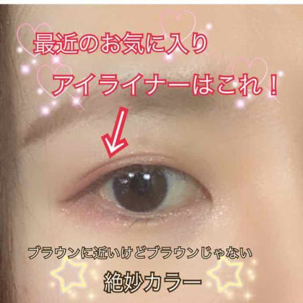 EYE OPENING LINER/UZU BY FLOWFUSHI/リキッドアイライナーを使ったクチコミ(1枚目)