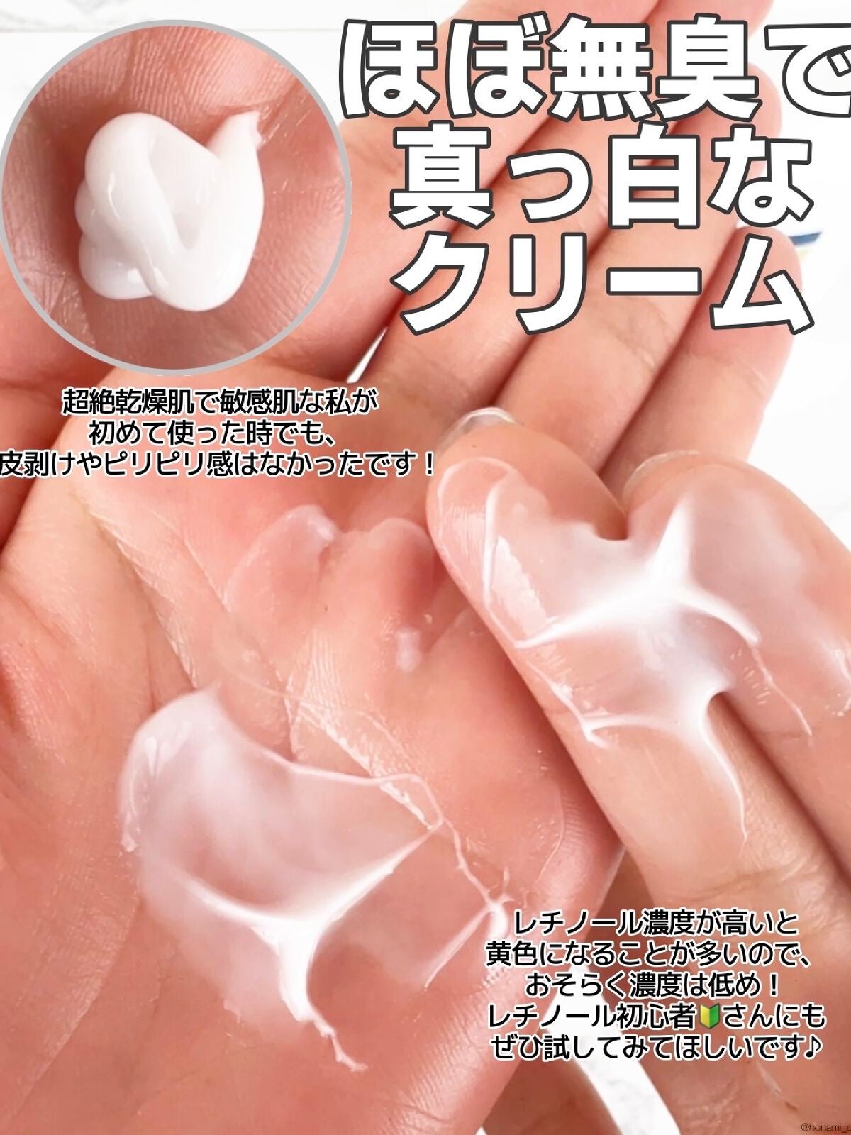 レチノールアドバンスドファーミングクリーム/ADVANCED CLINICALS/ボディクリームを使ったクチコミ(5枚目)