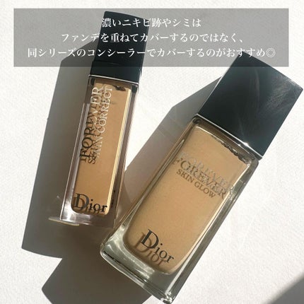ディオールスキン フォーエヴァー フルイド グロウ/Dior/リキッドファンデーションを使ったクチコミ(7枚目)